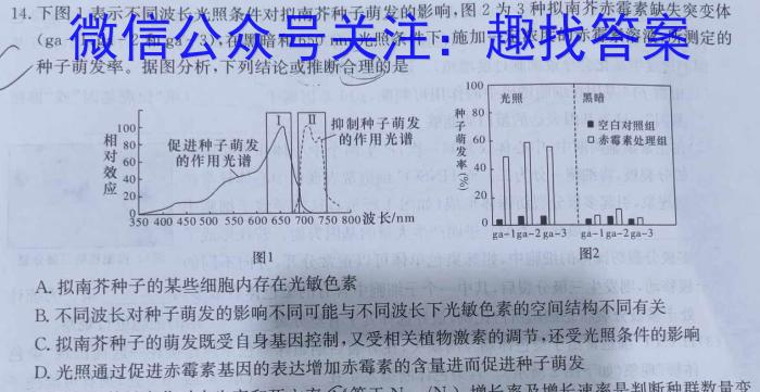 江西省2024届八年级《学业测评》分段训练（六）生物