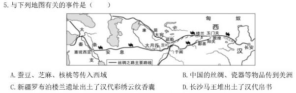 2023届智慧上进·名校学术联盟·高考模拟信息卷押题卷(十一)政治y
