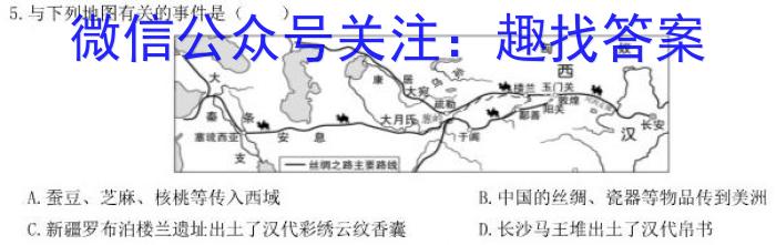 正确教育2023年高考预测密卷一卷(老高考)历史