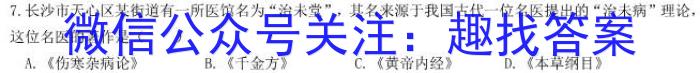 2023届青海大联考高三年级3月联考（※）历史