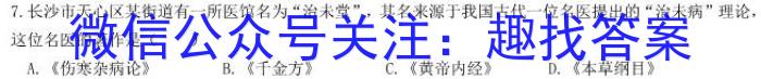 名校大联考2023届·普通高中名校联考信息卷(模拟三)历史