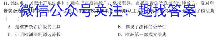 江西省2023年学科核心素养·总复习(七)政治s