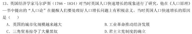 齐鲁名校大联考2023届山东省高三第三次学业质量联合检测历史