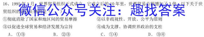 江西省2023年初中学业水平考试（四）政治s