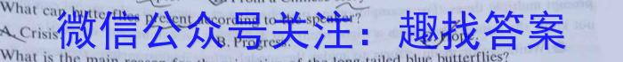 2023届全国普通高等学校招生统一考试 JY高三冲刺卷(一)英语