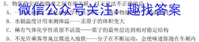 “高考研究831重点课题项目”陕西省联盟学校2023年第二次大联考化学