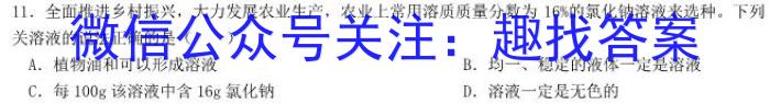 2023届资阳市高中2020级高考适应性考试(23-418C)化学