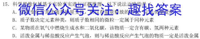 【太原中考一模】山西省太原市2023年中考第一次模拟考试化学