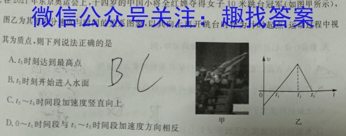 天一大联考·三晋名校联盟2022-2023学年(下)高三顶尖计划联考物理`