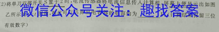 2023年普通高等学校招生全国统一考试 高考模拟试卷(三)(四)物理`