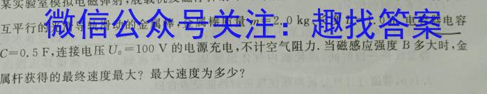 中学生标准学术能力诊断性测试2023年3月测试物理.