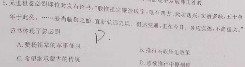 ［郑州二模］2023届郑州市高三年级第二次模拟考试历史
