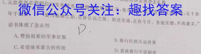2023年23届高三毕业班高考冲刺训练(一)历史