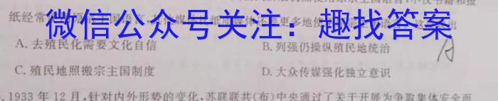 2023年普通高等学校招生全国统一考试标准样卷(一)(二)历史