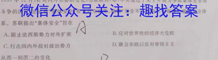 2023年陕西省初中学业水平考试全真模拟（四）B卷历史试卷