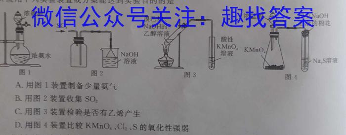 2023届新高考省份高三4月百万联考(478C)化学