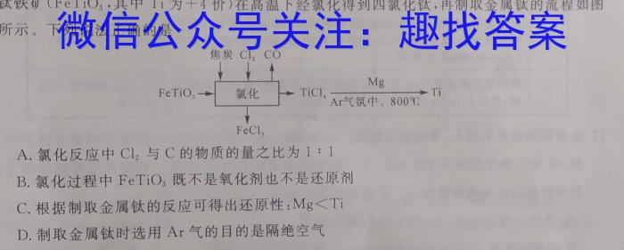 2023年河南六市高三年级4月联考化学