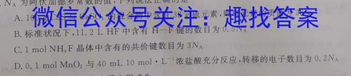 江西省八所重点中学2023届高三联考(2022.4)化学