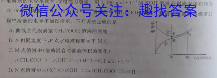 2023安徽皖北协作区高三3月联考化学