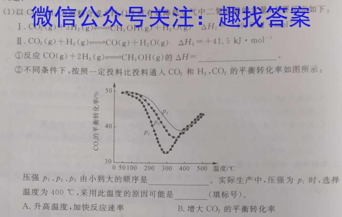 2023年普通高等学校招生全国统一考试23·JJ·YTCT金卷·押题猜题(七)化学