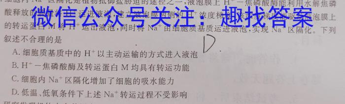 天一大联考 2022-2023学年(下)南阳六校高二年级期中考试生物