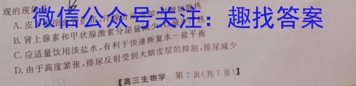 山西省2023年初三结业第一次全省联考生物