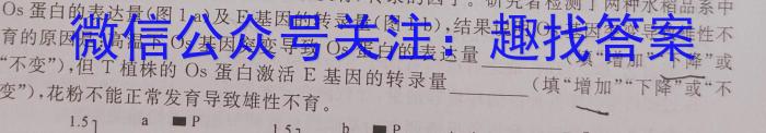 2023年山西中考押题卷（一）生物