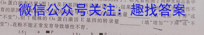 2022-023学年安徽省九年级下学期阶段性质量检测（六）生物