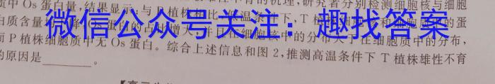 2023年普通高等学校招生全国统一考试冲刺卷(二)生物试卷答案