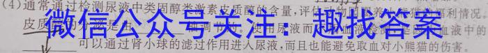 2023年陕西省初中学业水平考试全真预测试卷B版生物试卷答案