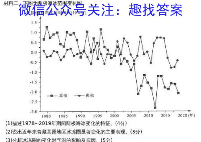 2023届山东省高三4月质量监测联合调考(23-429C)l地理