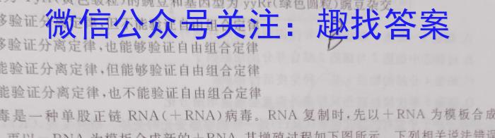 一步之遥 2023年河北省初中综合复习质量检测(二)2生物