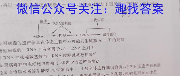 超级全能生2023高考卷地区高三年级4月联考（XX）生物