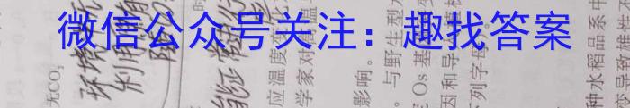 牡丹江二中2022-2023学年度第二学期高一月考(8112A)生物