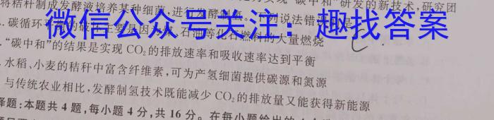 安徽省淮南市2023届九年级3月考试生物