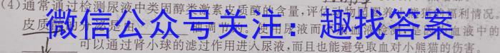 2023年普通高等学校招生全国统一考试 23(新高考)·JJ·YTCT 金卷·押题猜题(八)生物