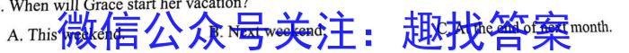 辽宁省2022-2023学年高二第二学期第一次阶段性考试英语