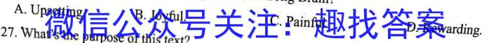 桂柳文化2023届高三桂柳鸿图信息冲刺金卷三四英语
