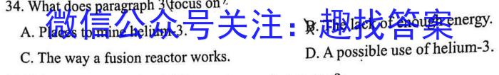 2023年普通高等学校招生全国统一考试仿真模拟卷(三)(四)英语