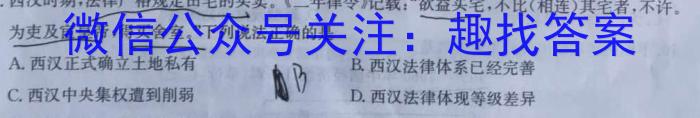 2023年多省大联考高三年级3月联考（◎）历史
