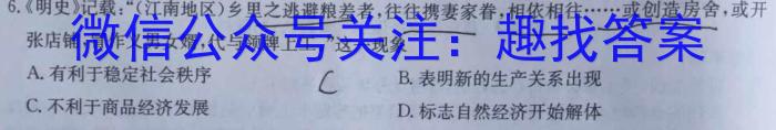 重庆市缙云教育联盟2022-2023学年高二(下)3月月度质量检测(2023.3)历史