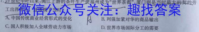 2023年湖北省新高考信息卷(一)&政治