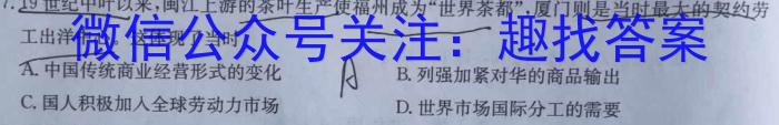 牡丹江二中2022-2023学年度第二学期高一月考(8112A)历史