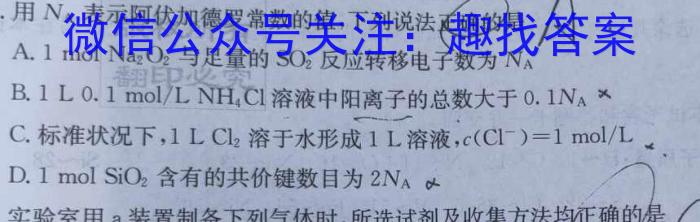 2023届全国普通高等学校招生统一考试 JY高三模拟卷(六)化学