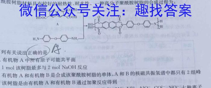 河南省郑州市2023年中招第一次适应性测试化学