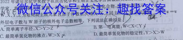 南阳地区2023年春季高二年级期中热身摸底测试卷（23-384B）化学