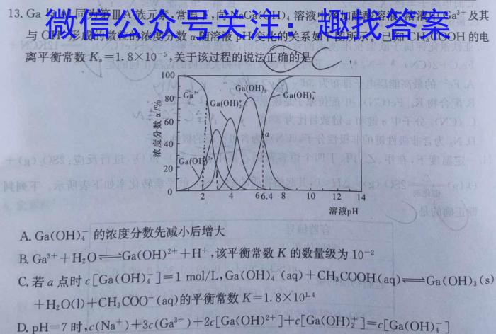 长郡中学2022-2023学年度高二第二学期第一次模块检测化学