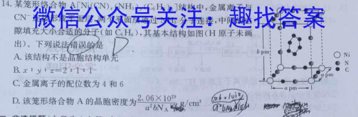 [萍乡二模]萍乡市2024-2023学年度高三二模考试化学