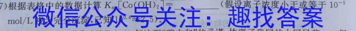 紫阳中学2022~2023学年高二第二学期期中考试(3398B)化学