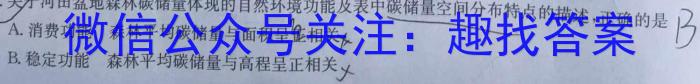 山东省2025届高一年级3月联考地.理